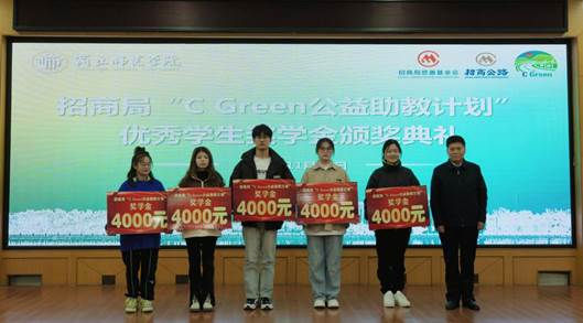 优秀员工奖学金颁奖典礼 优秀员工奖学金颁奖典礼